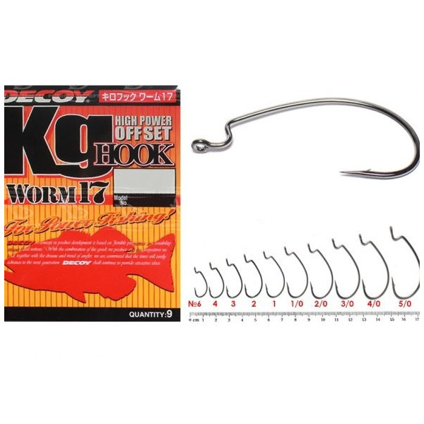Decoy KG Hook Worm 17