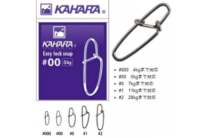 Kahara Easy Lock Snap 2